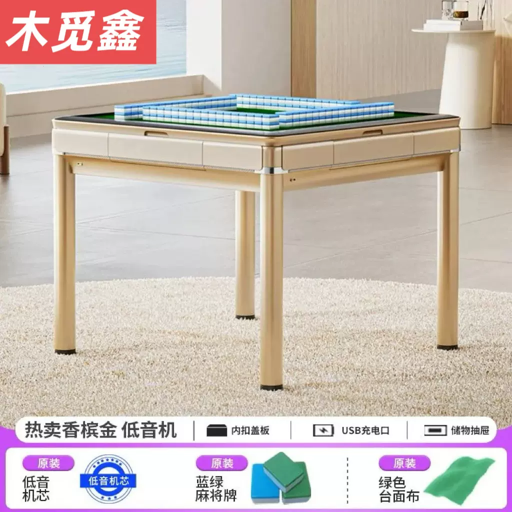 全自动麻将机棋牌室麻将馆四口机餐桌两用低音不卡牌家用电动机麻