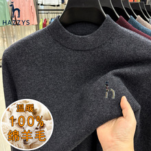 Hazzys哈吉斯男士加厚圆领全羊毛衫套头毛衣休闲外套衫纯毛冬季款
