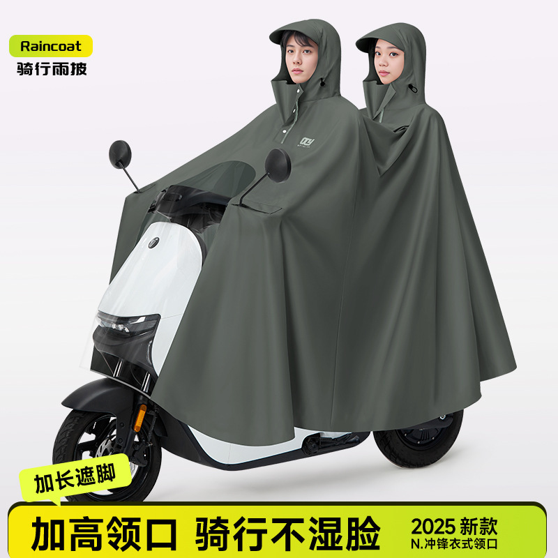 電動バッテリーオートバイレインコート新しいシングル厚く長くなったレインコートサイクリング防雨と防雨ポンチョ|undefined