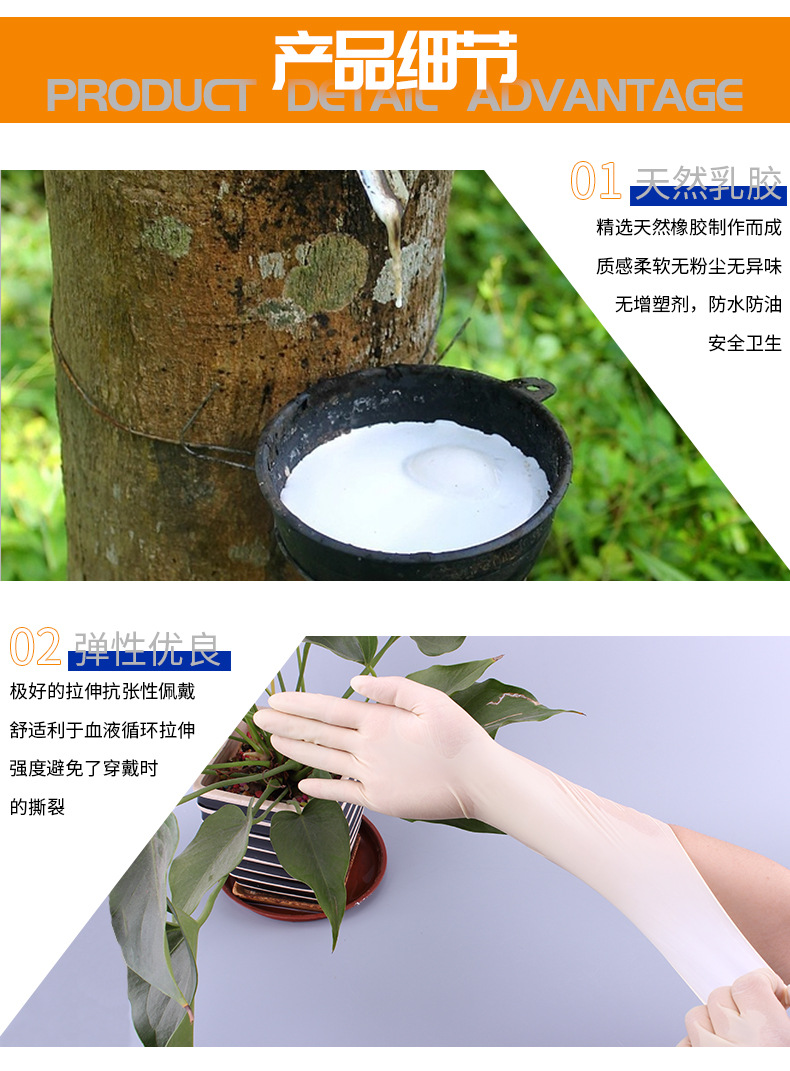 一次性乳胶手套详情_04.jpg