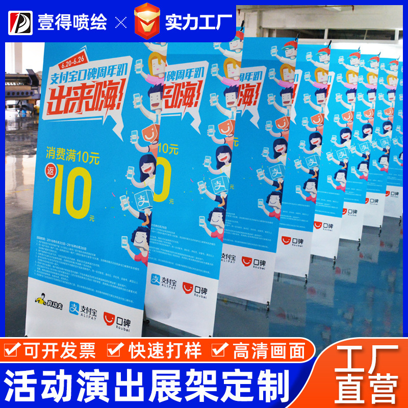 x展架落地式广告展架可调节眼镜80*180定制落地摊位架海报展示架