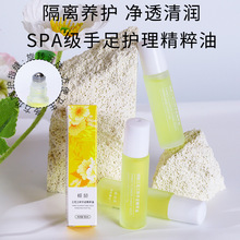 倾龄三花三籽手足精萃油补水保湿防干燥干裂鸡皮手足保湿精华油