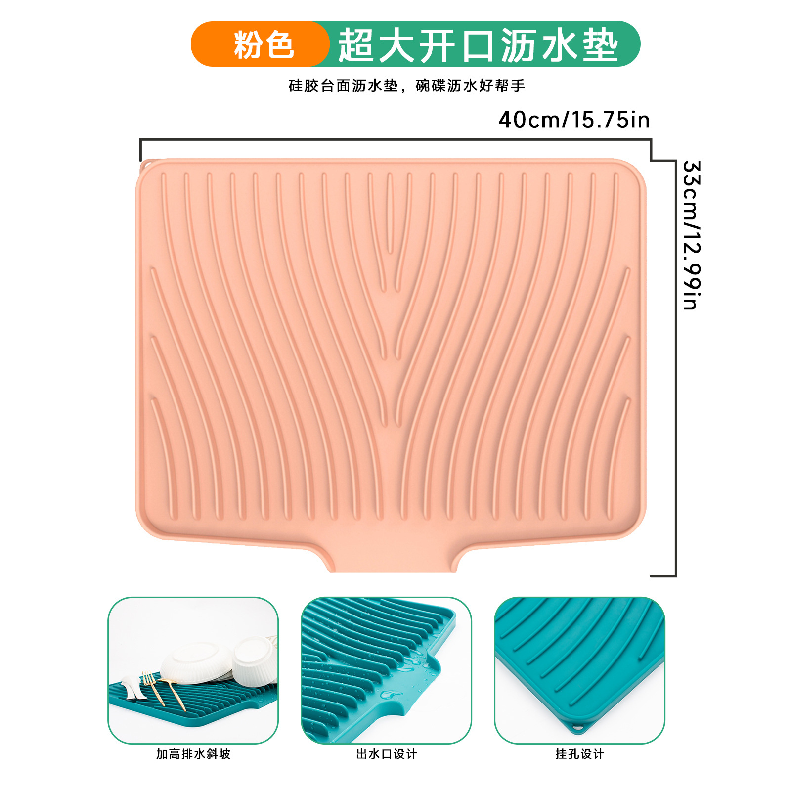 La nueva almohadilla de drenaje de pendiente de apertura de desvío de silicona de Amazon
