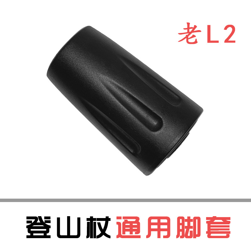 Newcastle mountaineering staff accessories round foot cover mountaineering staff foot cover rubber shoes foot cover old L2