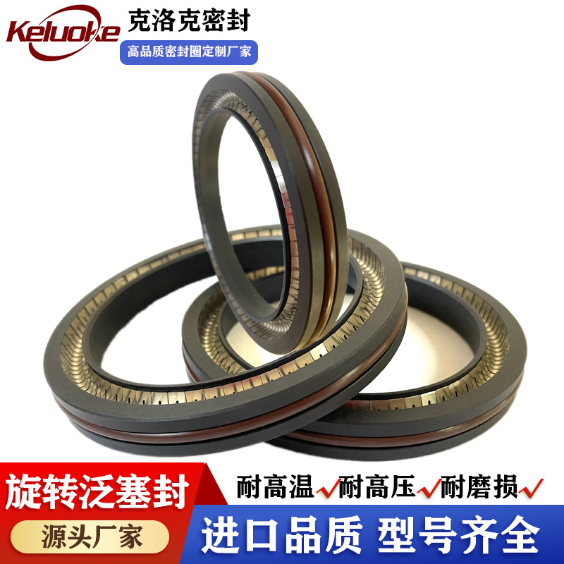 高速旋转泛塞封带O型圈 耐高压活塞杆轴用旋转压力泛塞封大密封圈