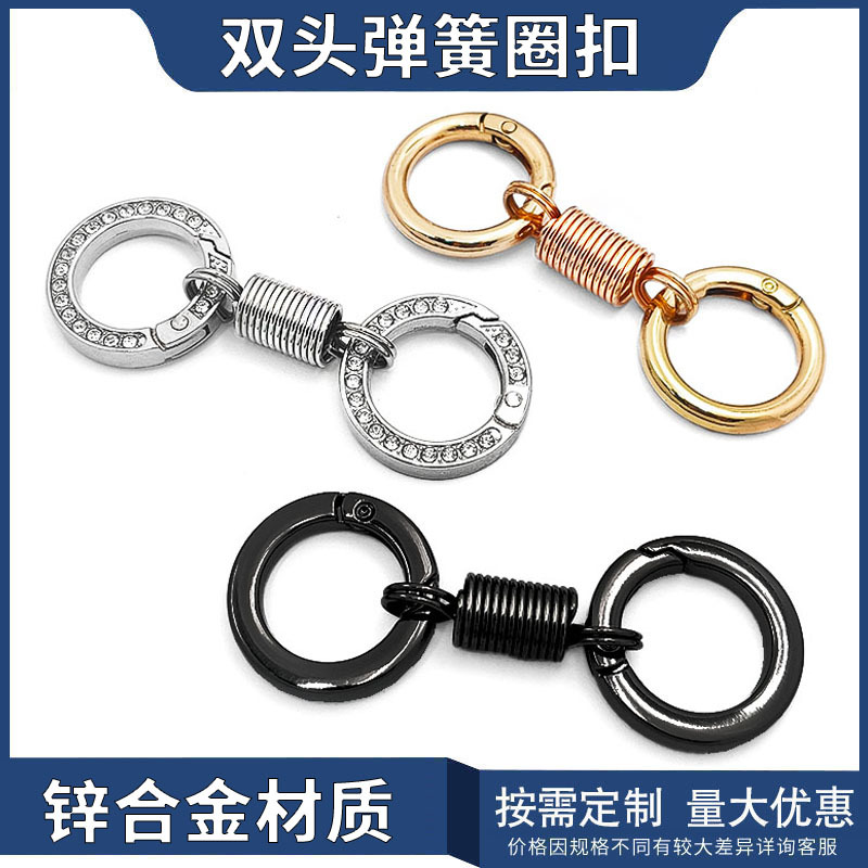 批发锌合金弹簧双环钥匙扣 圆线扁线镶钻圈扣商务个性钥匙圈挂件