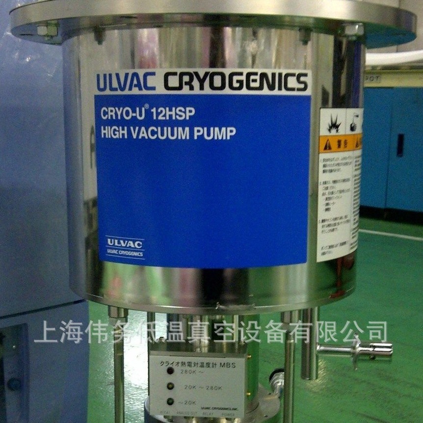 ULVAC  CRYO-U 12HSP