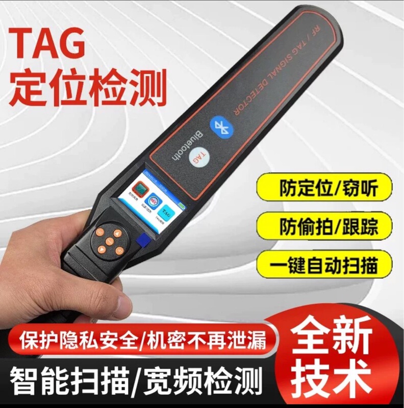 Car gps detector scanning detector anti-monitoring anti-monitoring positioning detection tracking booking vehicle signal