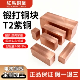 铜;铜合金;铜及铜合金材