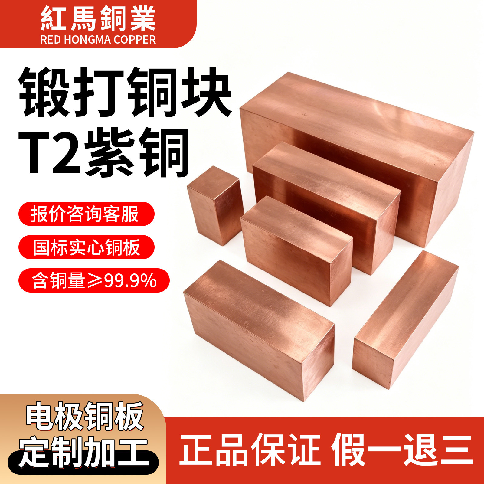T2高纯度紫铜块C1100红铜排定制批发锻打紫铜板锻造电极模具铜棒