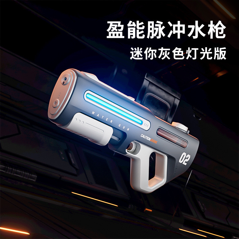 パルス電動水鉄砲玩具自動噴水児童成人高圧強力射程遠水鉄砲科学技術クール