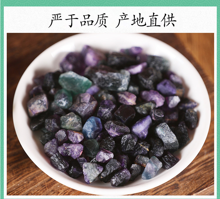 Purple Fluorite Mineral Zi Shi Ying 500g Raw Herbal Stone for External Use and TCM Practice specifications