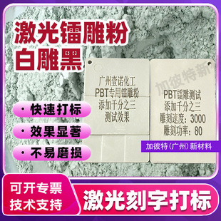加彼特(广州)新材料有限公司