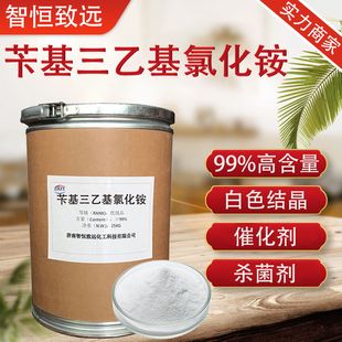 �л����һ��Ȼ��@TEBA���D�ƴ߻���CAS:56-37-1 �л����һ��Ȼ��@