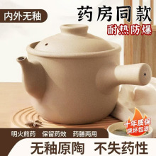 老式中药无釉砂锅熬中药专用锅煎药壶药罐家用专门煮药的瓦罐药煲