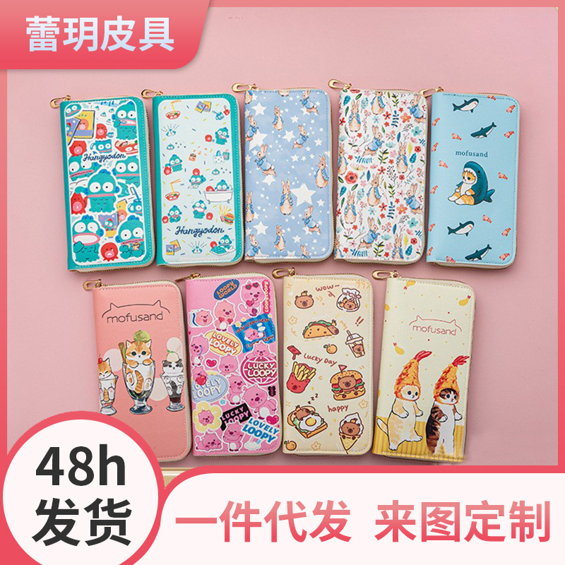 跨境新款可爱卡通学生儿童女长款收纳零钱包拉链大容量多卡位卡包