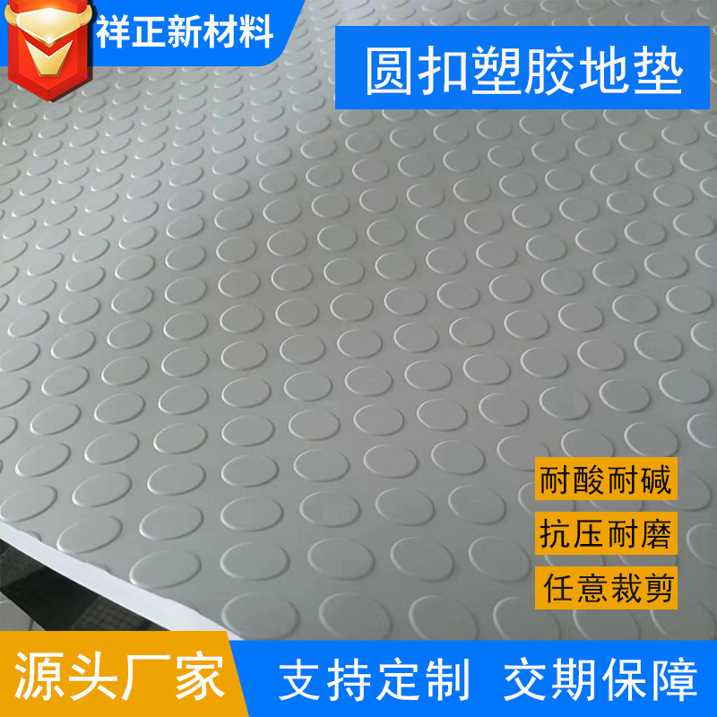 彩色灰色胶板工业减震圆扣橡胶垫天桥耐磨橡胶地垫圆点防滑橡胶板