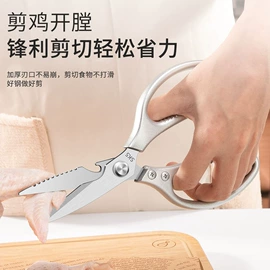 家用剪刀;厨用剪刀;其他剪刀