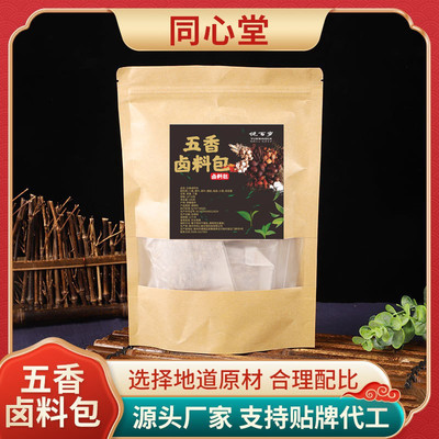 卤料包批发地摊商用五香八角陈皮桂调味包一件代发卤味料包配方
