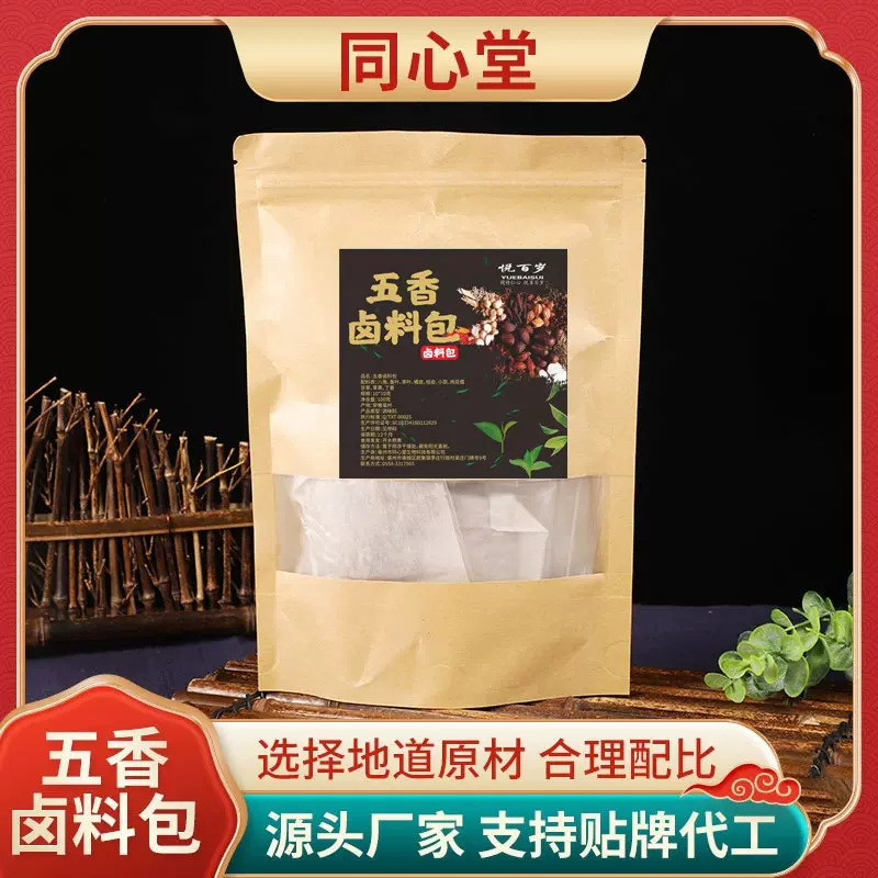 五香卤料包家庭卤小包装卤肉料包 通用配方炖肉卤味卤酱牛肉卤菜