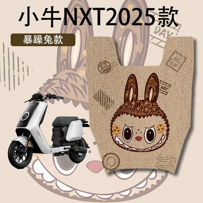Special Foot Mats, Electric Vehicle: Electric vehicle foot mat - mavericks-nxt2025-side-stepped-version-of-internet-celebrity-rabbit