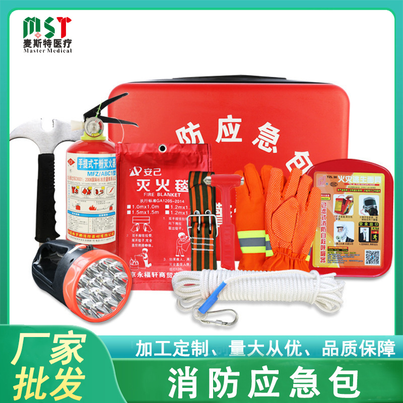 市场新款ABS消防应急包家用消防箱火灾逃生消防器材收纳空箱广东
