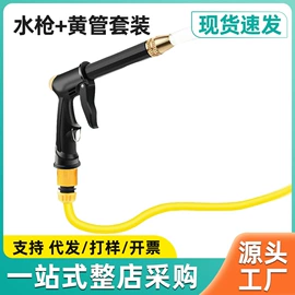 洗车水枪;其他园林工具;接头