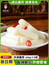 洪湖泡椒藕带新鲜湖北特产商用批发装酸辣脆爽泡藕尖开袋即食
