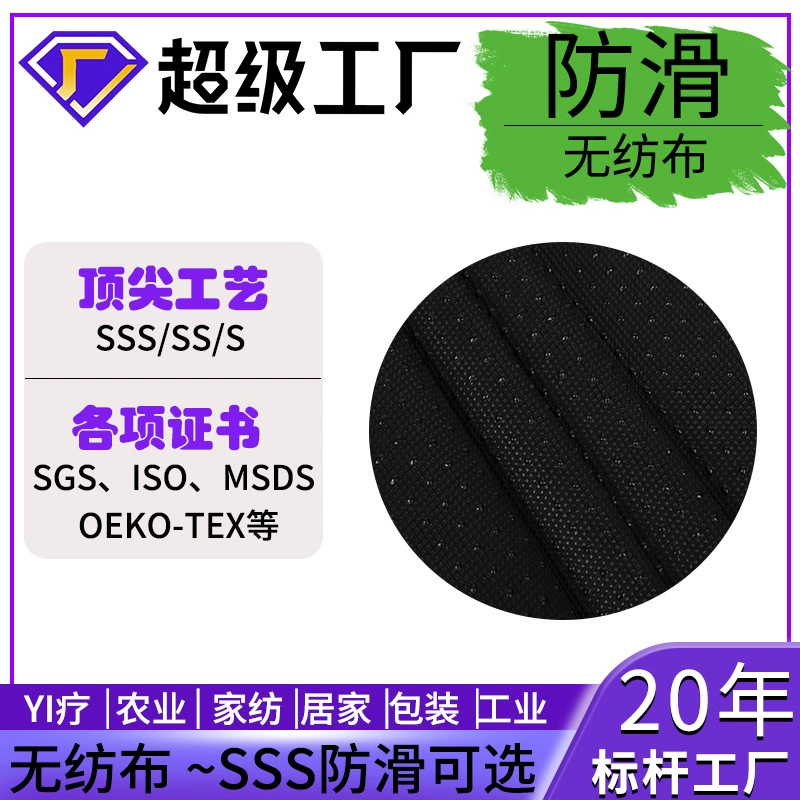 Большие поставки анти-скольжения pp Non-Woven композитная пленка нетканый материал для домашнего текстиля смс гигиена жизни ткань оптом