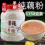天然古法正宗片状纯藕粉