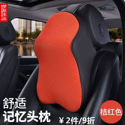 Neck Pillow Four-Season Car Interior – Headrest - orange-red-large-headrest-memory-cotton