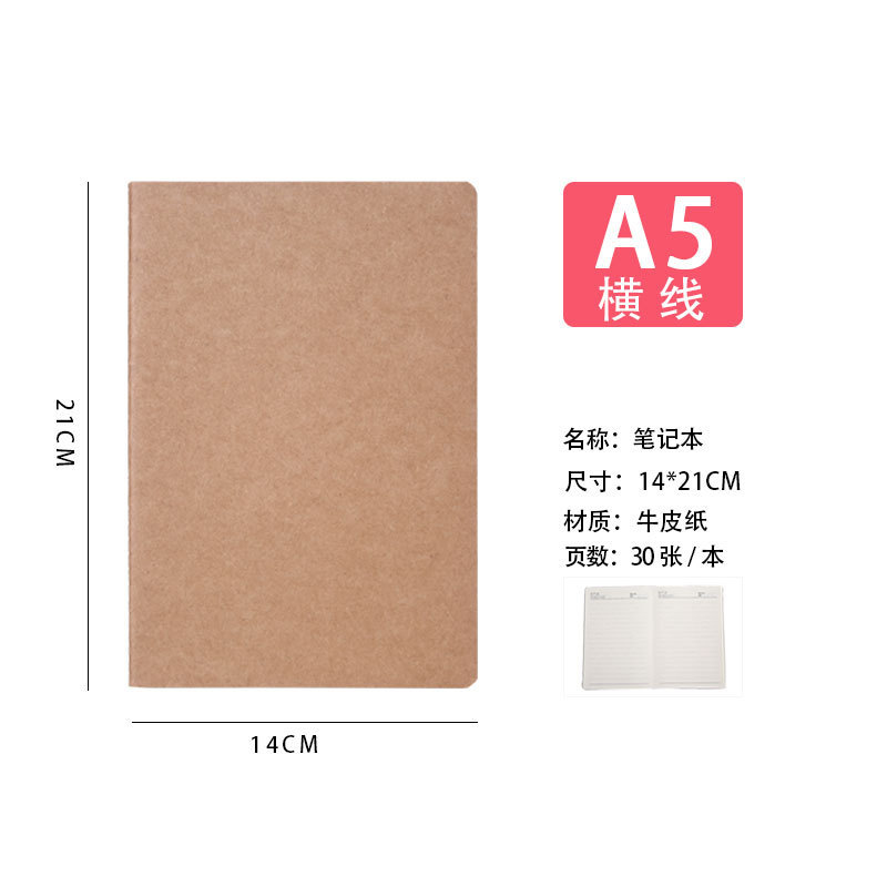 A5 크래프트 종이 가로줄
