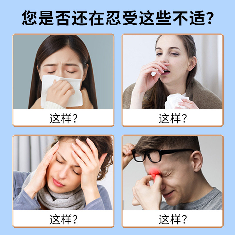 鼻痒・くしゃみ用鼻炎健康クリームパッチ、鼻通経穴パッチ、鼻づまり・鼻水・鼻炎健康クリームパッチ、メーカー卸売|undefined
