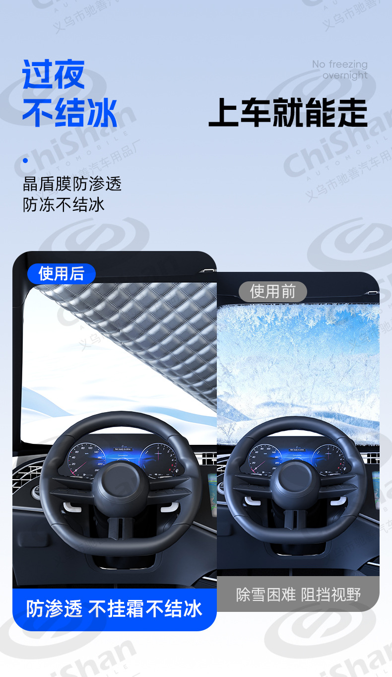 [Premium Selection] Car Front Windshield Snow Cover Winter Supplies Snow Protection Half Cover Car Cover Snow Shield Sunshade