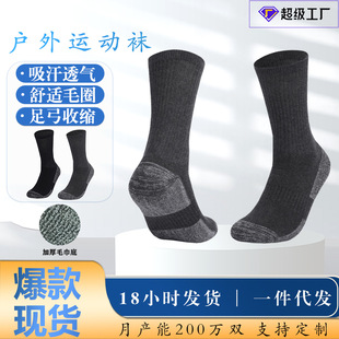 Two Wolfs Thickeneded Combed Cotton Labor Protection Socks, Warm Miner's Socks, Sweat-Absorbent, Non-Slip, Anti-Odor, Anti-Slip Outdoor Sports Socks