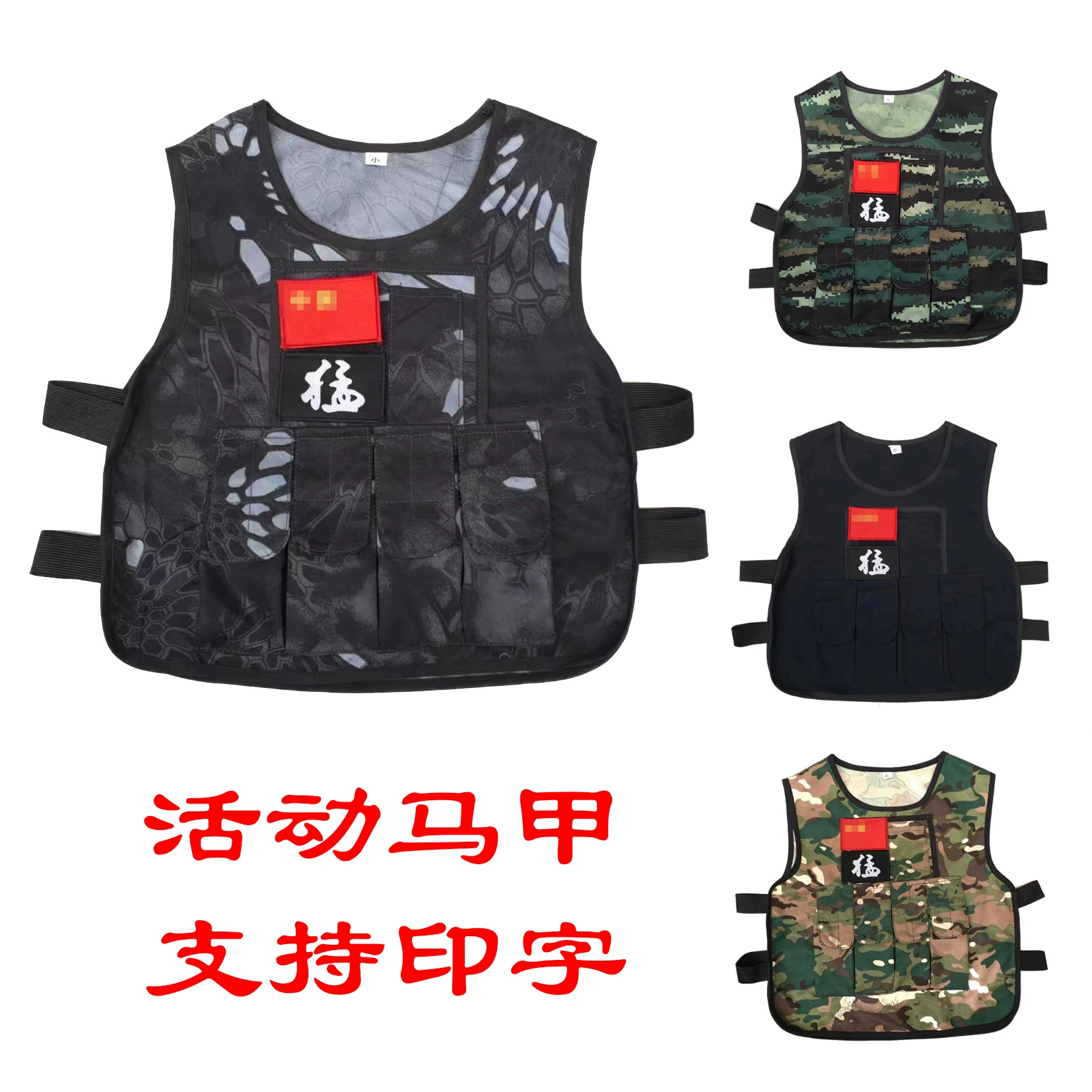 Детский жилет тактический жилет CS жилет табби камуфляжный летний лагерь