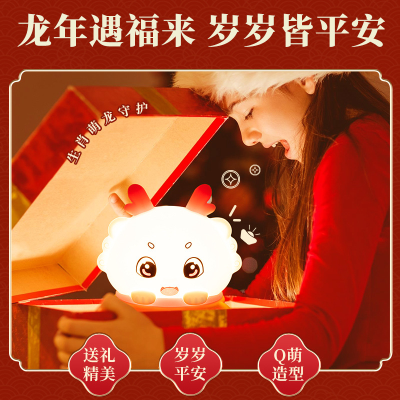Dragon Treasure Silicone LED Clap Light Remote Control Timed Silicone Night Light for Kids Bedroom Atmosphere Gift Light