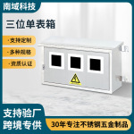 不锈钢配电柜户内户外控制柜304/201/316三位防爆控制箱配电箱柜