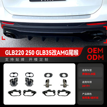 �m��2019+���Yglb x247 glb220 250 glb35��amg�p���ĳ�β�����b