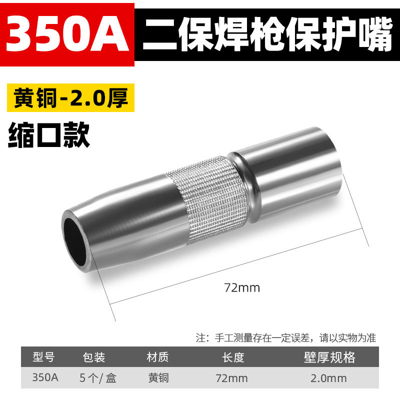 11213. 보호 입 350A 황동 2.0 폐쇄