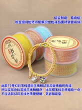 ♧72号加密0.85mm幻彩玉线细闪加金五彩线手工编织绳diy文玩串