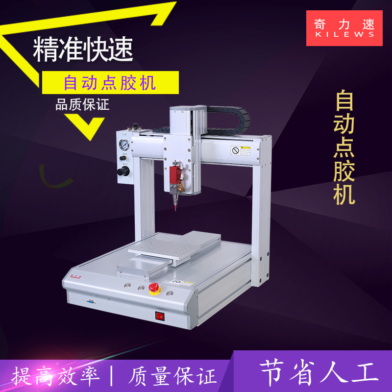 点胶机2