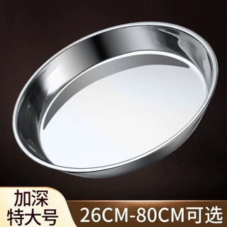 不锈钢盘子大圆盘家用大号商用餐厅饭店酒店鱼头盘菜盘平盘浅盘
