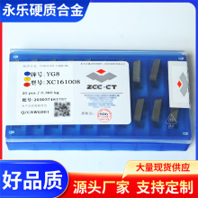 ���� ����Ӳ�ʺϽ�����82��ϳ��ƬYS2T YS25 YS30 XC161008����