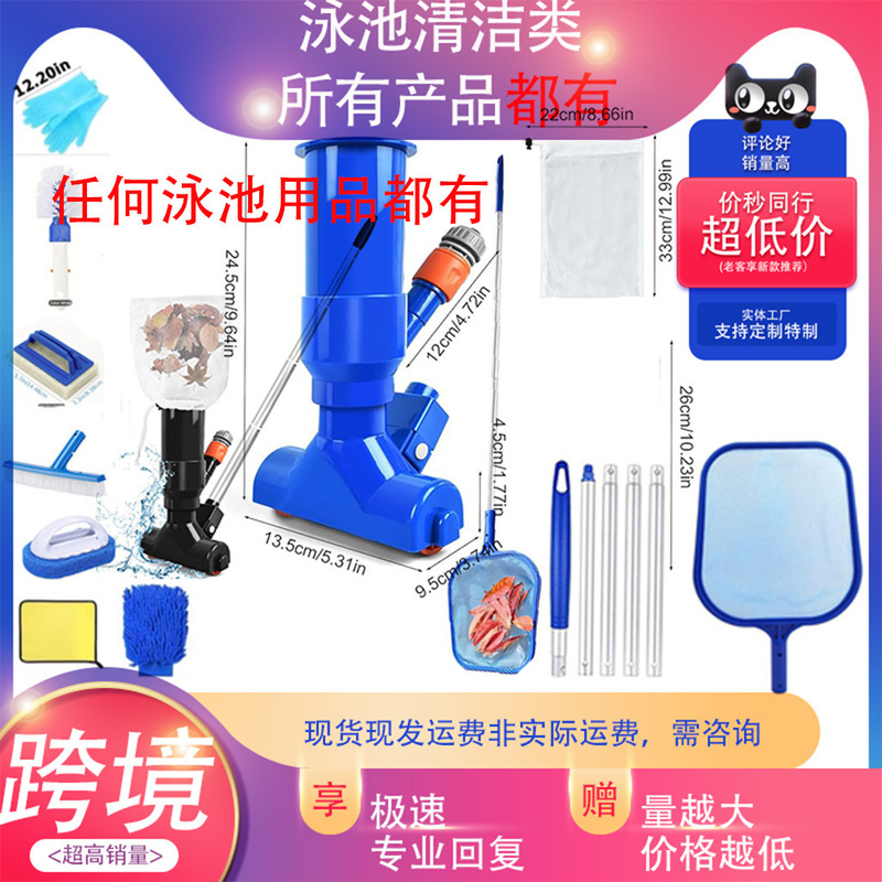 Swimming Pool Cleaning Supplies Set Portable Vacuum Suction Nozzle Exciting Flow Spray Suction Pool Head Brush Aluminum Alloy Tube