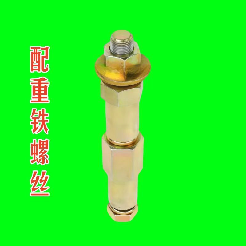 大马力拖拉机配件1804-2204后轮配重铁螺丝
