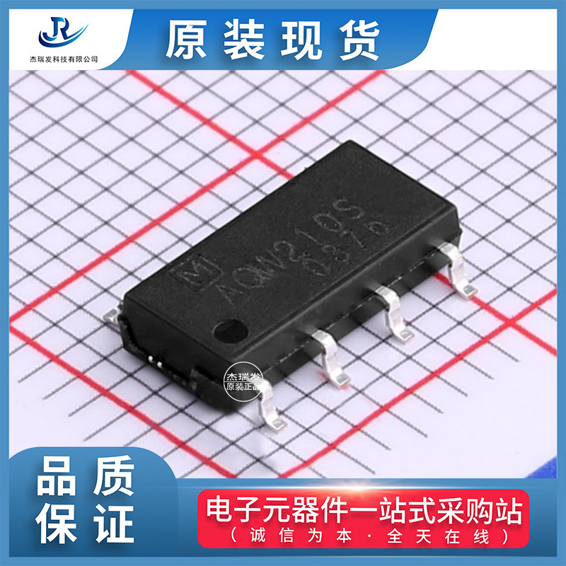 优势代理PANASONIC(松下)AQW210S固态继电器(MOS)欢迎采购原装