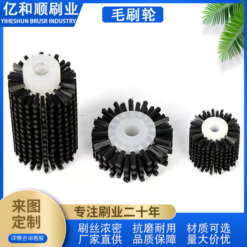 Brush Wheel Hollow Cylinder Brush Shaping Machine Printing Machine Wheel Brush Dust Removal Nylon Filament Brush Roller Cylinder Cleaning Brush Head
