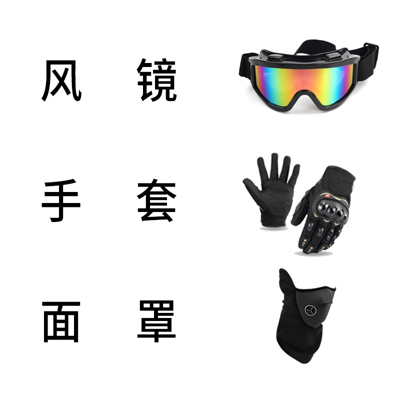 고글 장갑 마스크