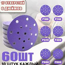 �羳���N6��17����ɫ�մ�ɰ��150mm��܇�����ĥֲ�qƬ������ɰ��